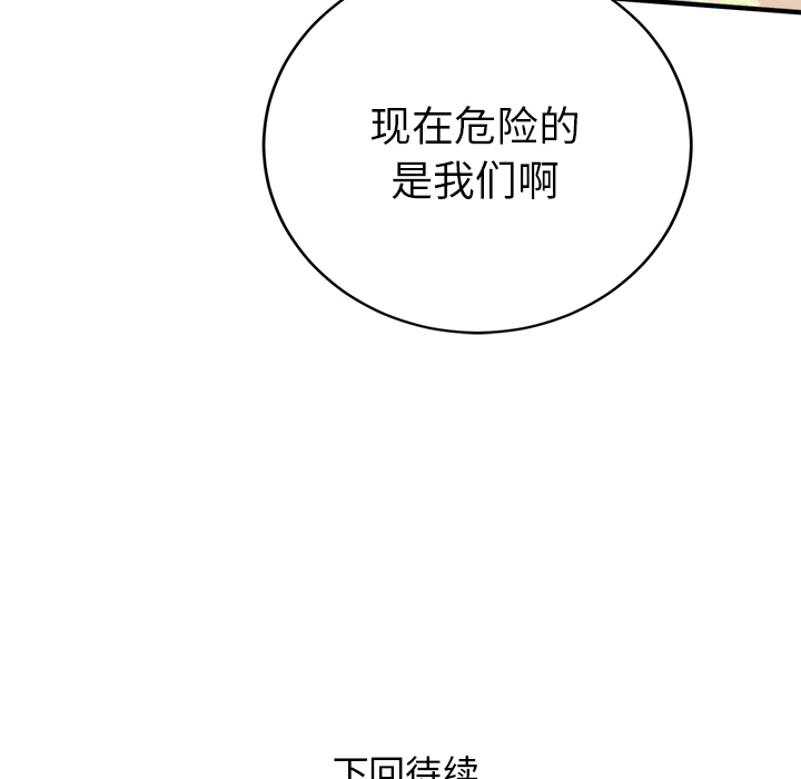[韩国漫画] 小白历险记 奇幻,巨乳大奶#[90P]-89