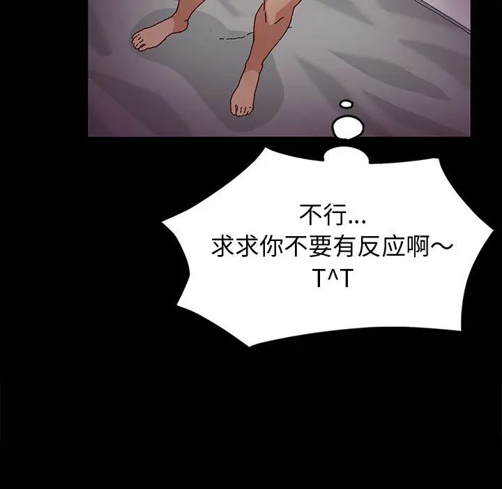 [Manhwa] Lushe Model Plot, big breasts#[191P]-104