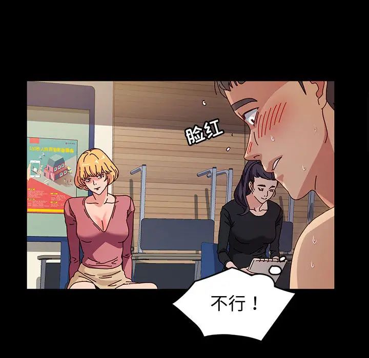 [Manhwa] Lushe Model Plot, big breasts#[191P]-110