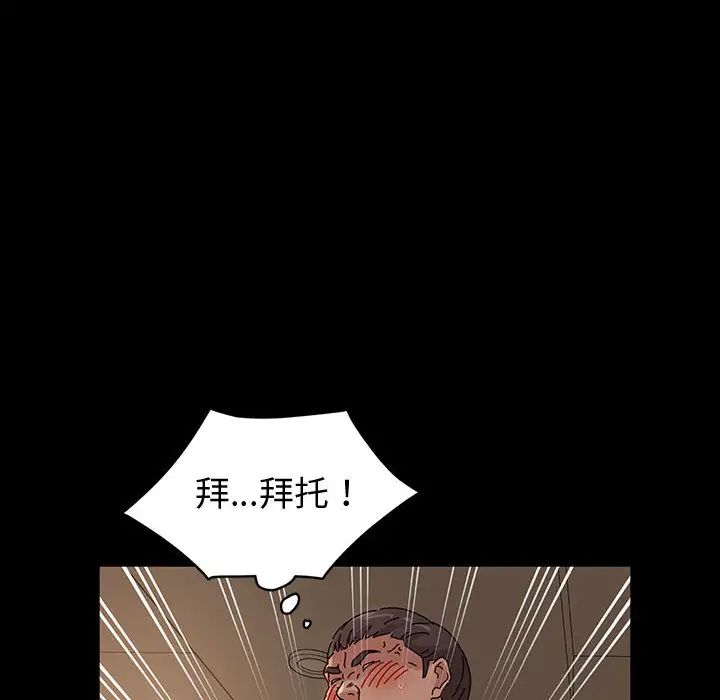 [Manhwa] Lushe Model Plot, big breasts#[191P]-111