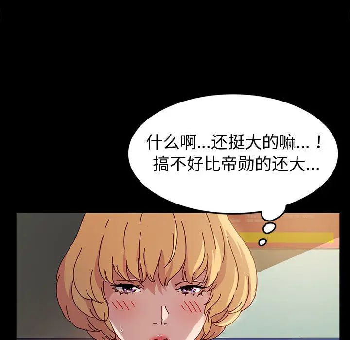 [Manhwa] Lushe Model Plot, big breasts#[191P]-118