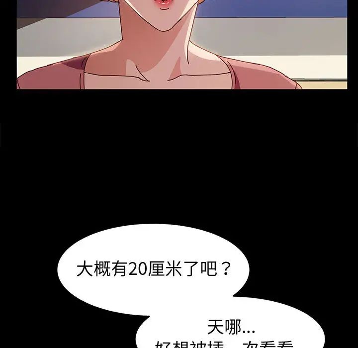 [Manhwa] Lushe Model Plot, big breasts#[191P]-119