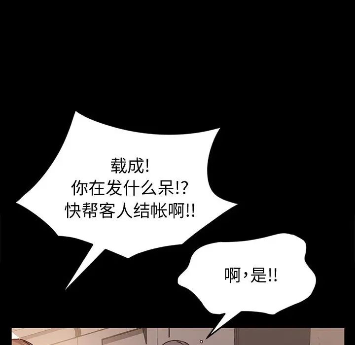 [Manhwa] Lushe Model Plot, big breasts#[191P]-12