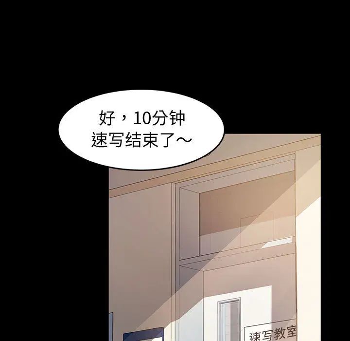 [Manhwa] Lushe Model Plot, big breasts#[191P]-122