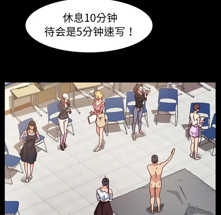 [Manhwa] Lushe Model Plot, big breasts#[191P]-124