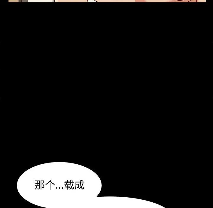 [Manhwa] Lushe Model Plot, big breasts#[191P]-129
