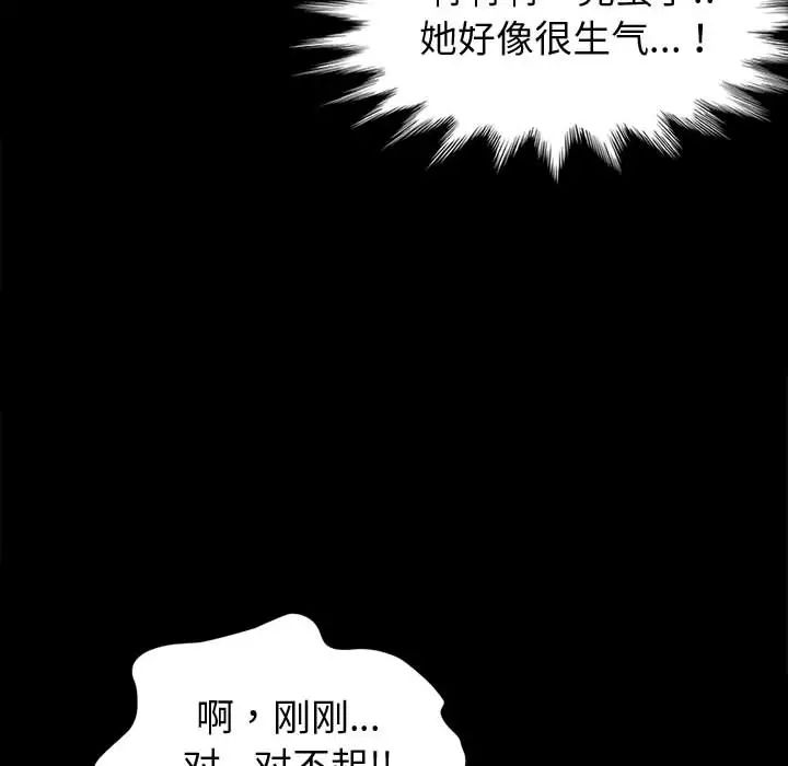 [Manhwa] Lushe Model Plot, big breasts#[191P]-131