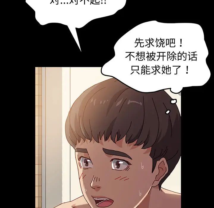 [Manhwa] Lushe Model Plot, big breasts#[191P]-132