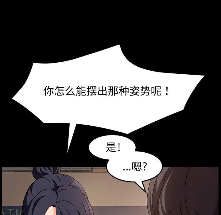 [Manhwa] Lushe Model Plot, big breasts#[191P]-134
