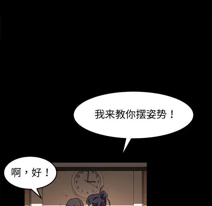 [Manhwa] Lushe Model Plot, big breasts#[191P]-136