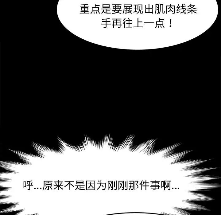 [Manhwa] Lushe Model Plot, big breasts#[191P]-138