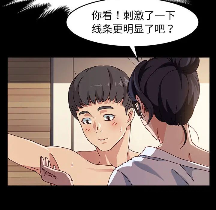 [Manhwa] Lushe Model Plot, big breasts#[191P]-139