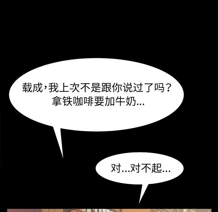 [Manhwa] Lushe Model Plot, big breasts#[191P]-14