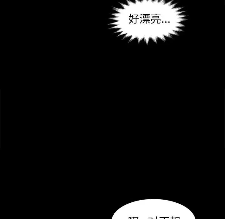 [Manhwa] Lushe Model Plot, big breasts#[191P]-143