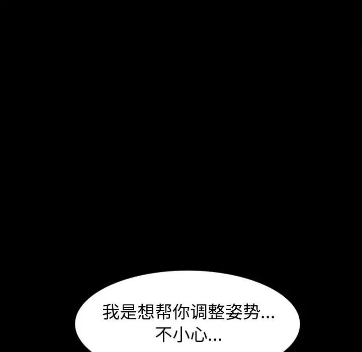 [Manhwa] Lushe Model Plot, big breasts#[191P]-145