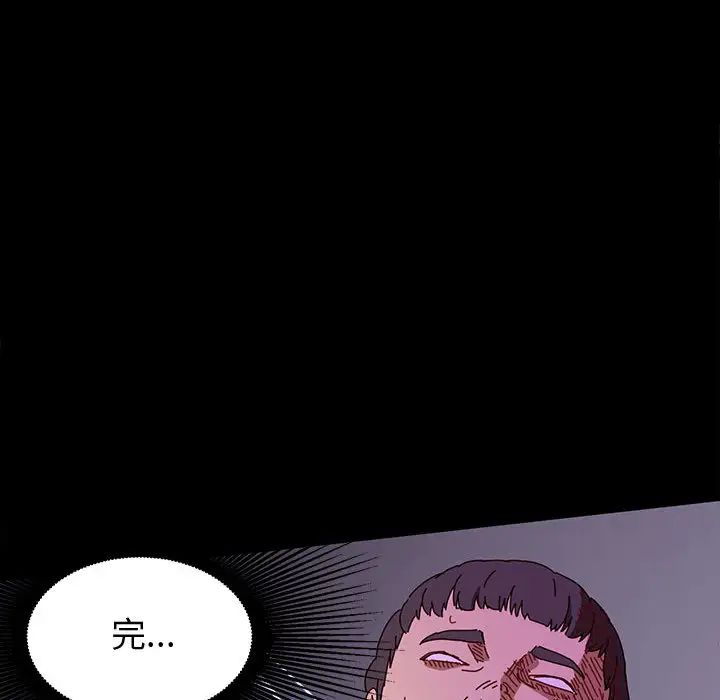 [Manhwa] Lushe Model Plot, big breasts#[191P]-149