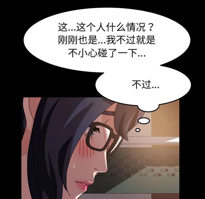 [Manhwa] Lushe Model Plot, big breasts#[191P]-153