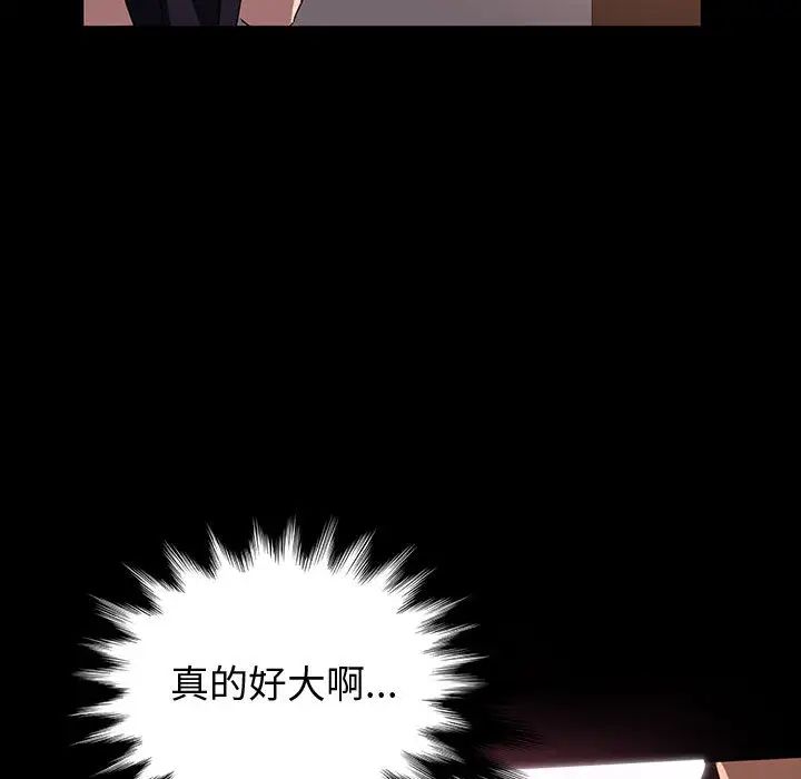 [Manhwa] Lushe Model Plot, big breasts#[191P]-154