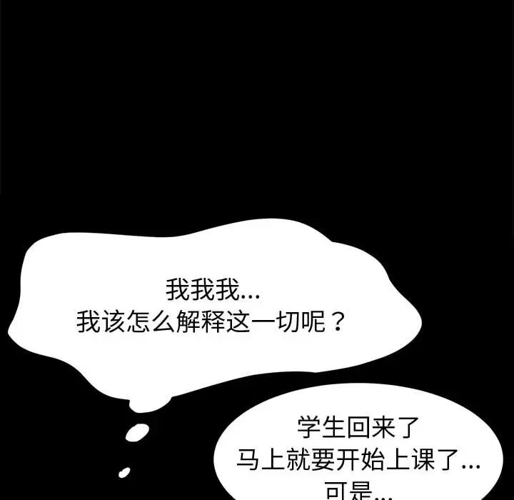 [Manhwa] Lushe Model Plot, big breasts#[191P]-157