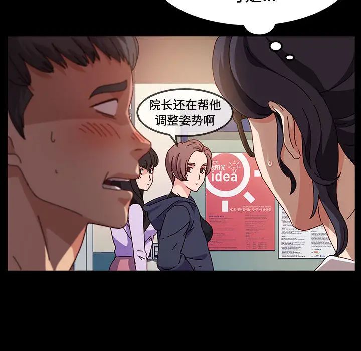 [Manhwa] Lushe Model Plot, big breasts#[191P]-158