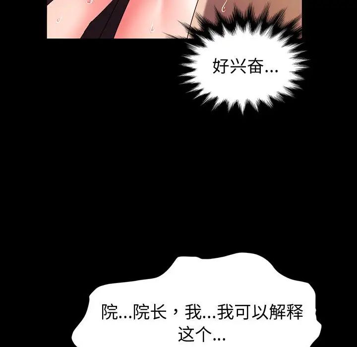 [Manhwa] Lushe Model Plot, big breasts#[191P]-162