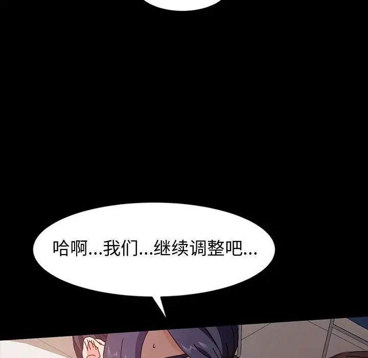 [Manhwa] Lushe Model Plot, big breasts#[191P]-164