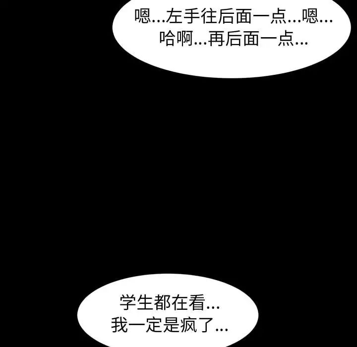 [Manhwa] Lushe Model Plot, big breasts#[191P]-166