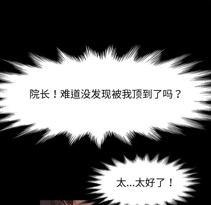 [Manhwa] Lushe Model Plot, big breasts#[191P]-168