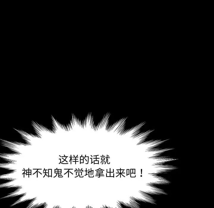[Manhwa] Lushe Model Plot, big breasts#[191P]-170