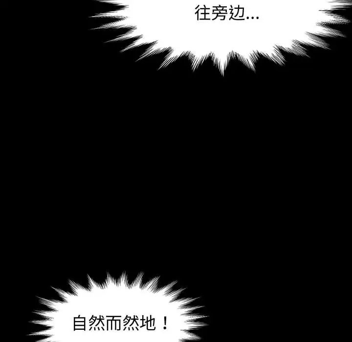 [Manhwa] Lushe Model Plot, big breasts#[191P]-172