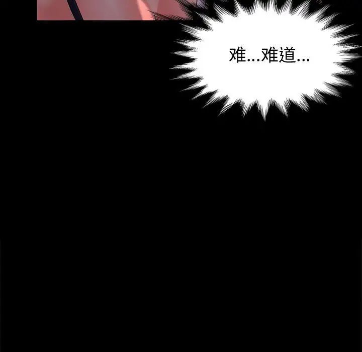 [Manhwa] Lushe Model Plot, big breasts#[191P]-180