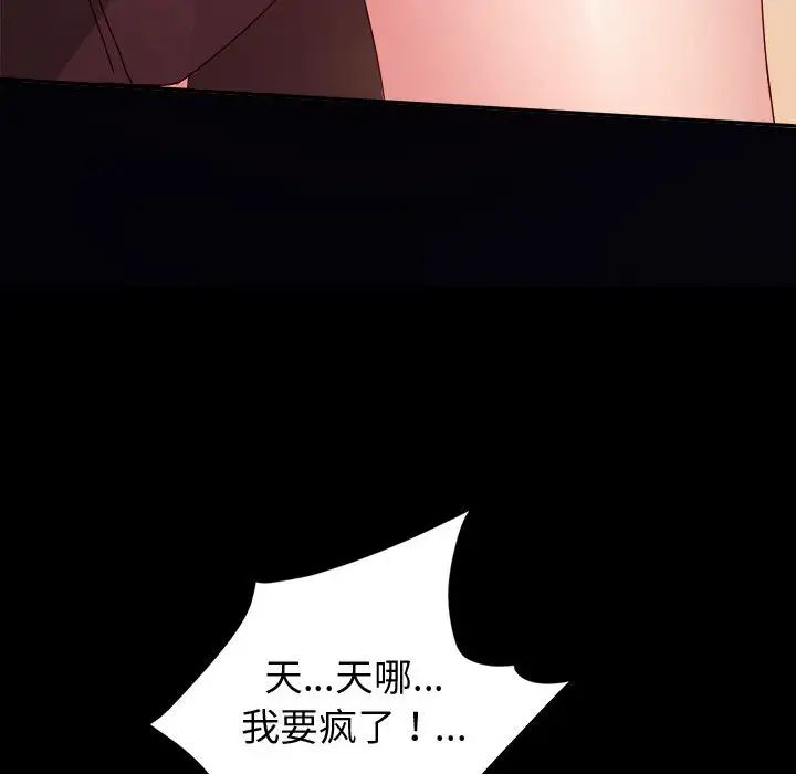 [Manhwa] Lushe Model Plot, big breasts#[191P]-183