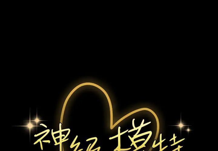 [Manhwa] Lushe Model Plot, big breasts#[191P]-2