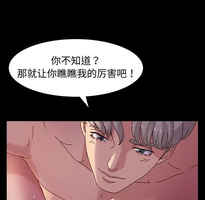[Manhwa] Lushe Model Plot, big breasts#[191P]-31