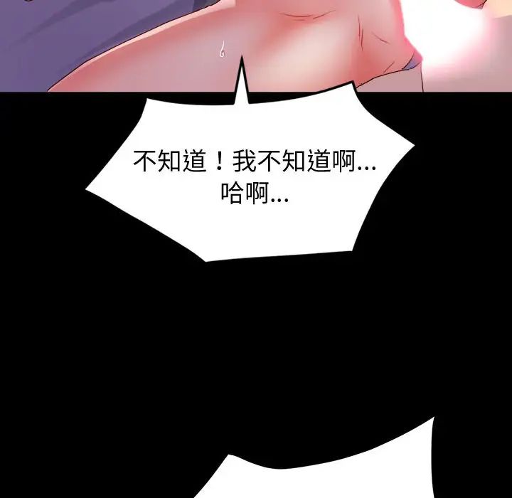 [Manhwa] Lushe Model Plot, big breasts#[191P]-38