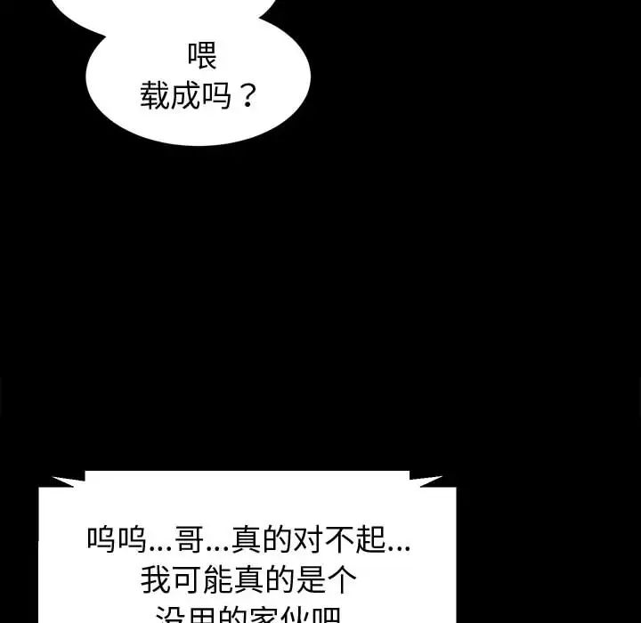 [Manhwa] Lushe Model Plot, big breasts#[191P]-44