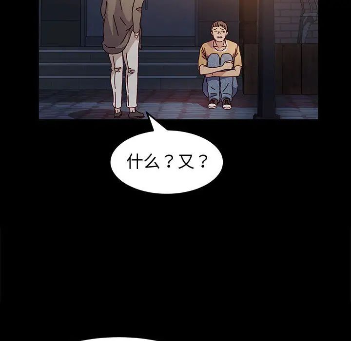 [Manhwa] Lushe Model Plot, big breasts#[191P]-53