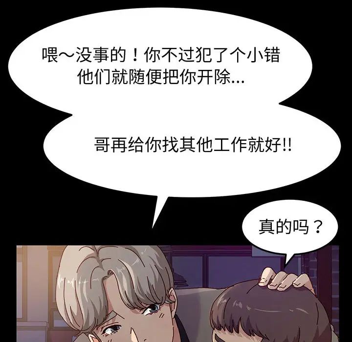 [Manhwa] Lushe Model Plot, big breasts#[191P]-56