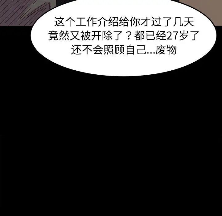 [Manhwa] Lushe Model Plot, big breasts#[191P]-61