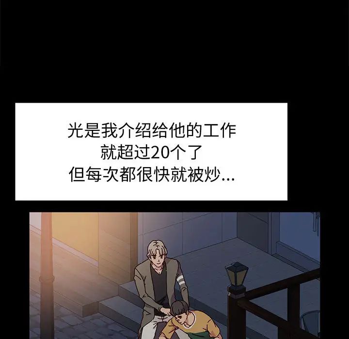 [Manhwa] Lushe Model Plot, big breasts#[191P]-64