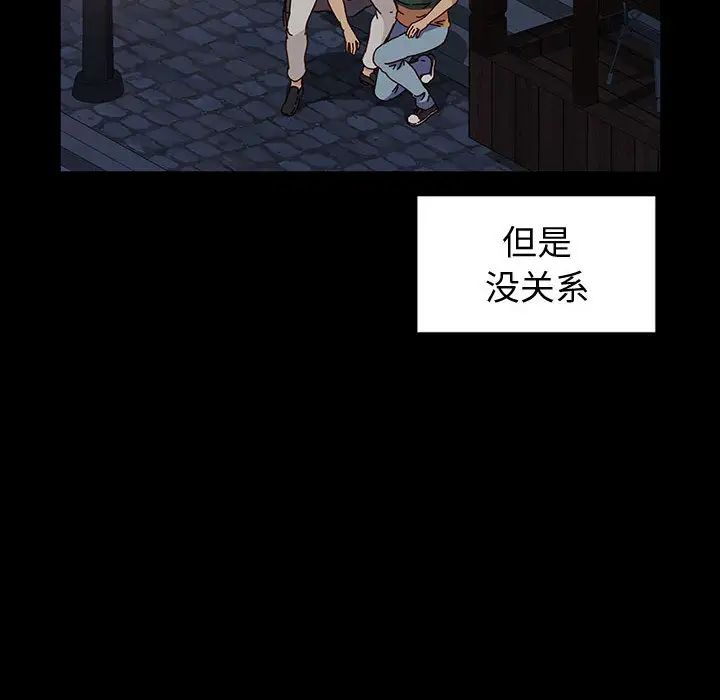 [Manhwa] Lushe Model Plot, big breasts#[191P]-65