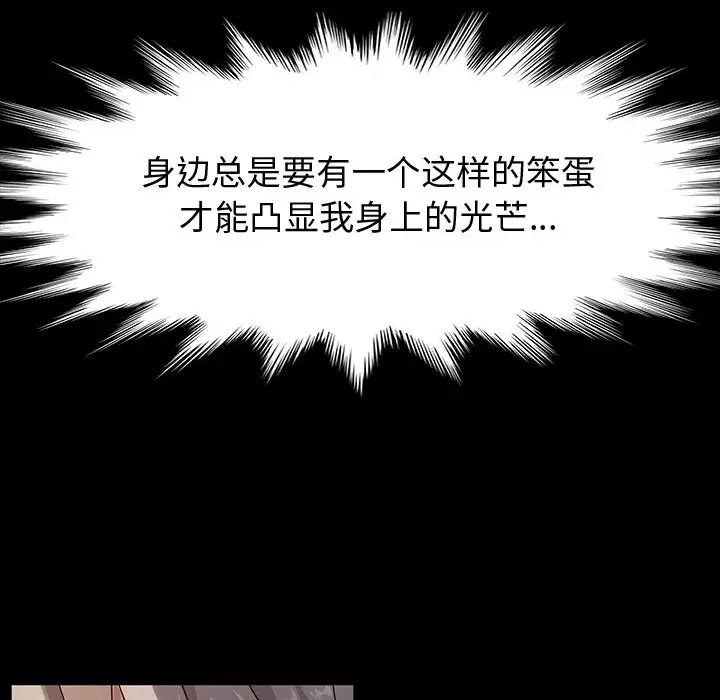 [Manhwa] Lushe Model Plot, big breasts#[191P]-67