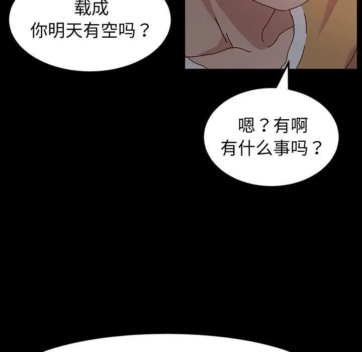 [Manhwa] Lushe Model Plot, big breasts#[191P]-69