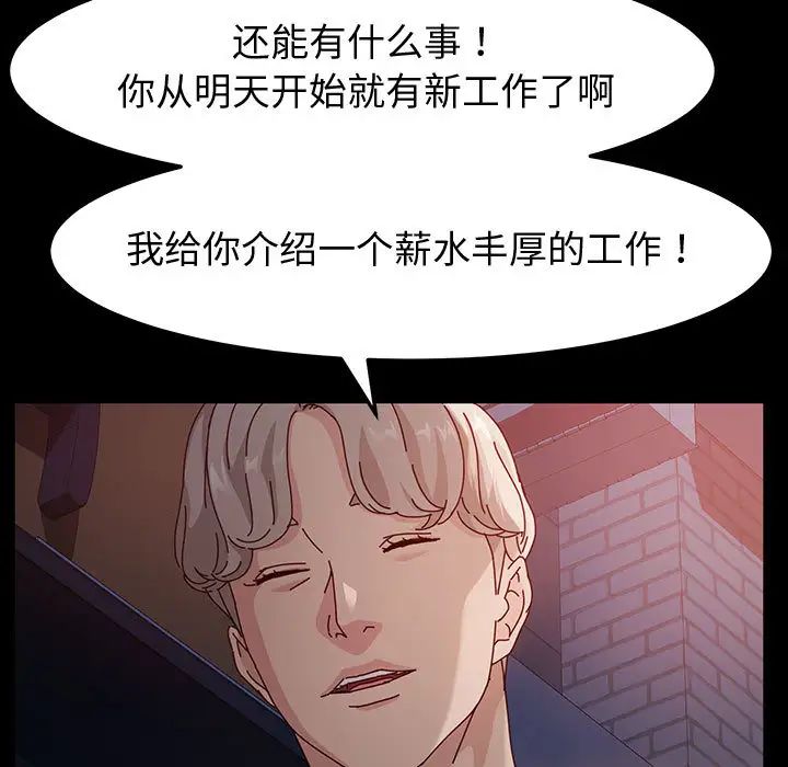 [Manhwa] Lushe Model Plot, big breasts#[191P]-70