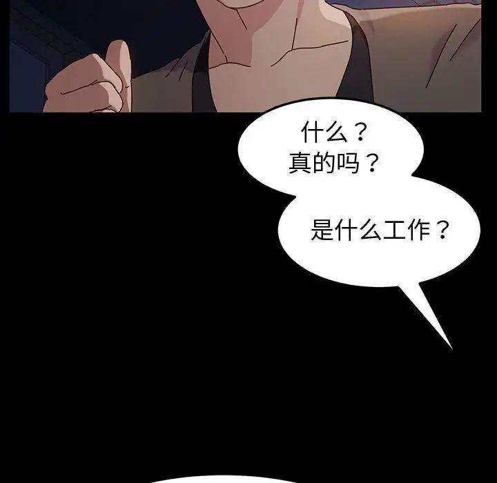 [Manhwa] Lushe Model Plot, big breasts#[191P]-71