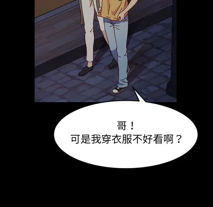[Manhwa] Lushe Model Plot, big breasts#[191P]-73