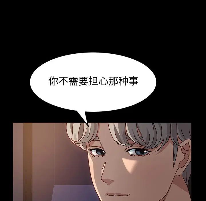 [Manhwa] Lushe Model Plot, big breasts#[191P]-74
