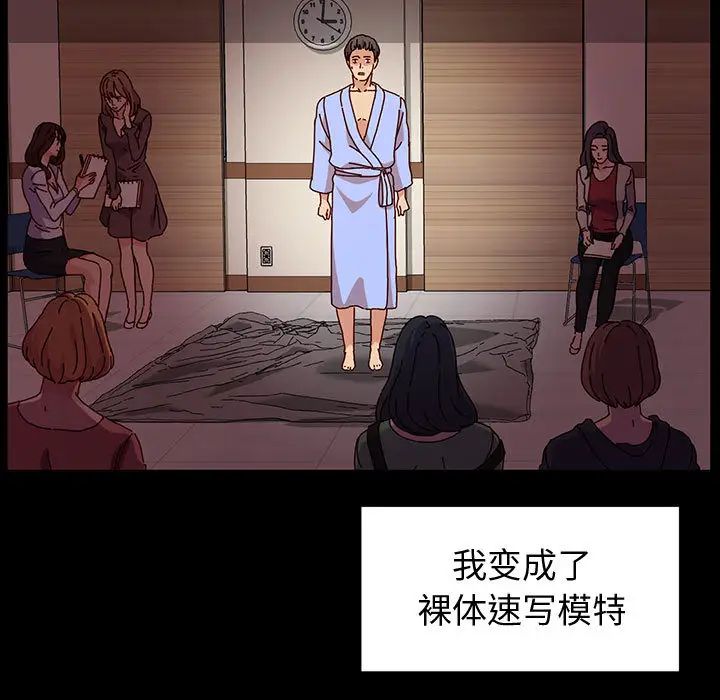 [Manhwa] Lushe Model Plot, big breasts#[191P]-80