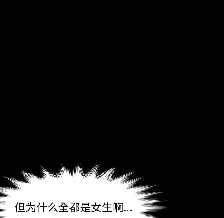 [Manhwa] Lushe Model Plot, big breasts#[191P]-81