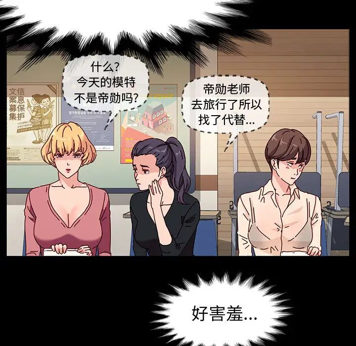 [Manhwa] Lushe Model Plot, big breasts#[191P]-82
